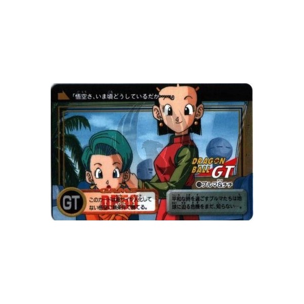 Dragon Ball GT Carddass Hondan Part 29