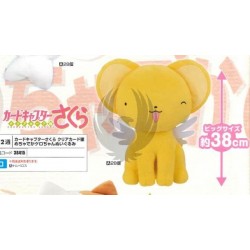 CARD CAPTOR SAKURA  MECHA DEKAI PLUSH DOLL [KERO]