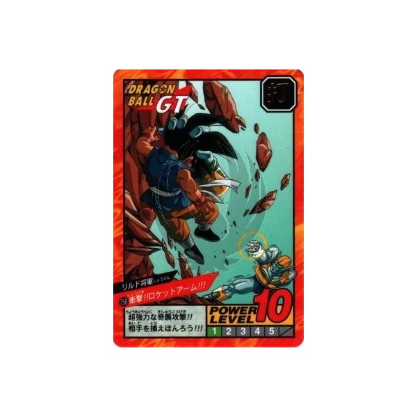 A883 Carte Dragon ball Z GT Super battle Power Level Card dbz N 695 bandai  fr - Games and toys