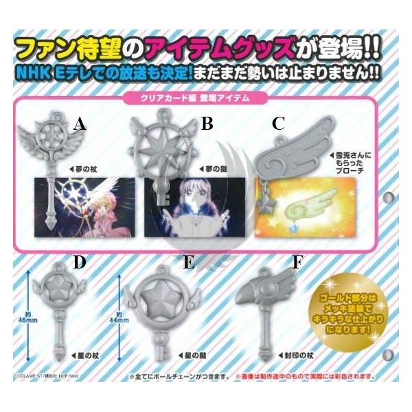 CARD CAPTOR SAKURA  CLEAR CARD  ITEM KEYCHAIN