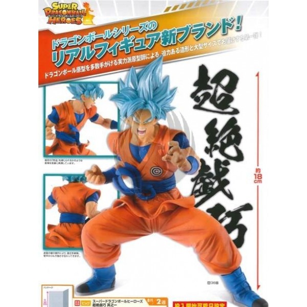 SUPER DRAGON BALL HEROES