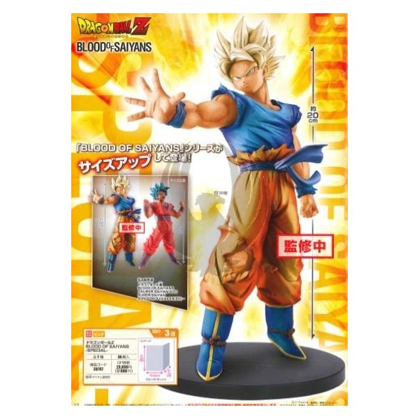 DRAGON BALL Z  BLOOD OF SAIYANS Son Goku