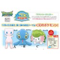 POKEMON FOCUS  DEKAI PLUSH DOLL