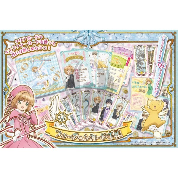 Cardcaptor Sakura - Fortune Card Book