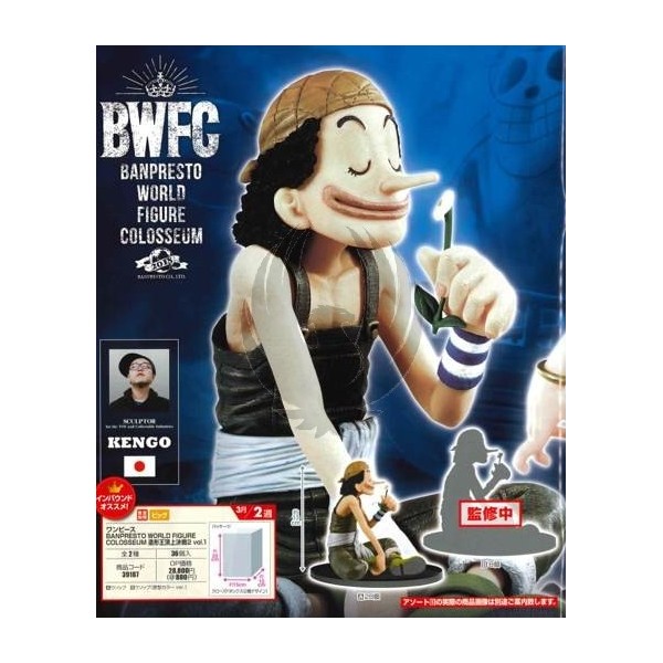 One Piece BWCF Banpresto World Collectible Figure Vol.2 - 1 Ussopp