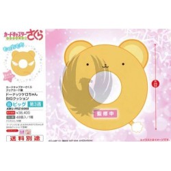 CARD CAPTOR SAKURA  BIG CUSHION Kero-chan