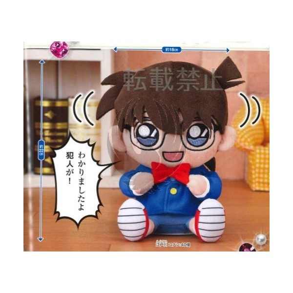CONAN THE DETECTIVE  PREMIUM PLUSH DOLL