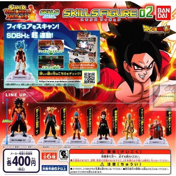 DRAGON BALL SUPER  SUPER DRAGON BALL HEROES  SKILL FIGURE VOL.2