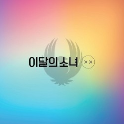 LOOΠΔ - X X [Limited A Ver.]