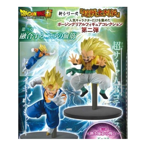 Dragon Ball Super - Chosenshi (Vegetto)