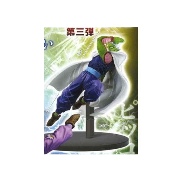 Dragon Ball Super Piccolo Figure