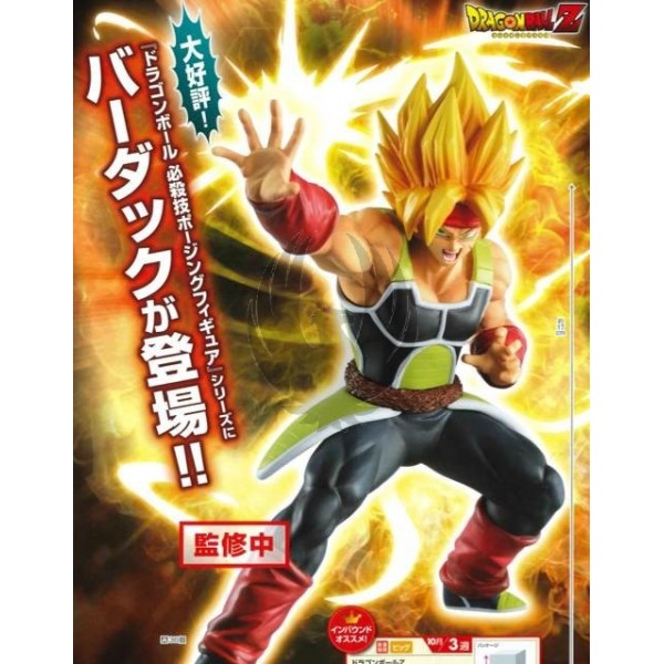 DRAGON BALL Z Bardock Super Saiyan