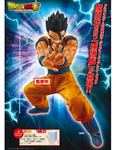 DRAGON BALL Son Gohan SUPER MASENKO