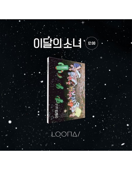 LOONA - 本月少女(LOOΠΔ) - 12:00 [C Ver.]