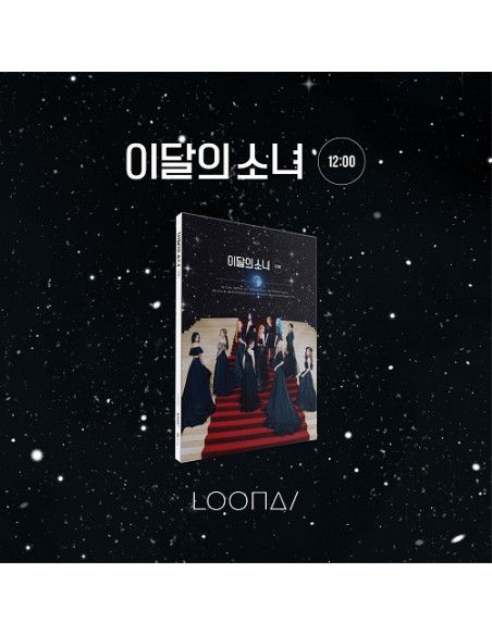 LOONA - 本月少女(LOOΠΔ) - 12:00 [A Ver.]