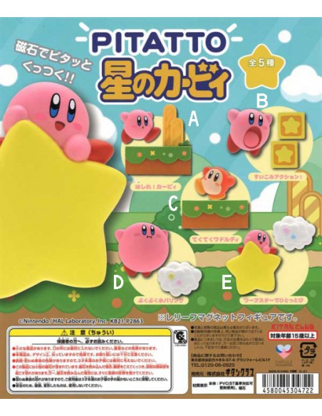 PITATTO Kirby of the Stars Figure