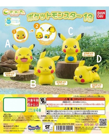 Pokemon Capchara 13 Pikachu Figure