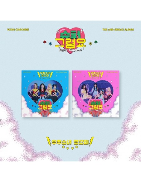 WJSN CHOCOME(宇宙少女CHOCOME) - SUPER YUPPERS!