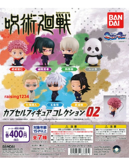 Jujutsu Kaisen Capsule Collection 02 Figure