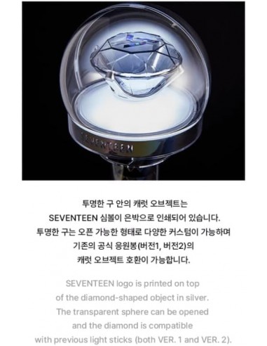SEVENTEEN Caratbong Official Light stick ver.3