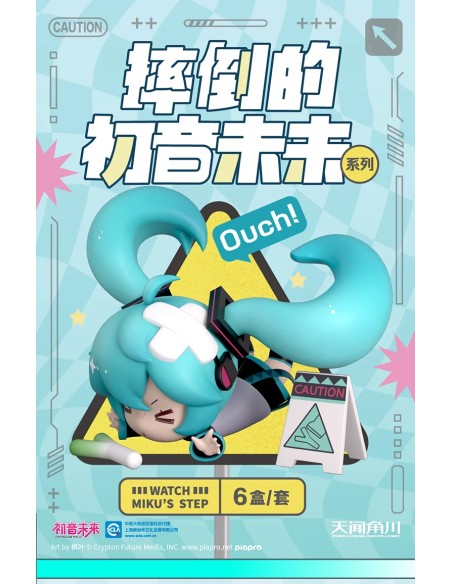 Falling Hatsune Miku Series