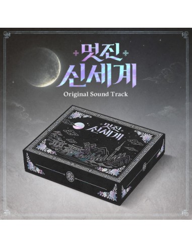 O.S.T - 멋진 신세계 (My Royal Nemesis)