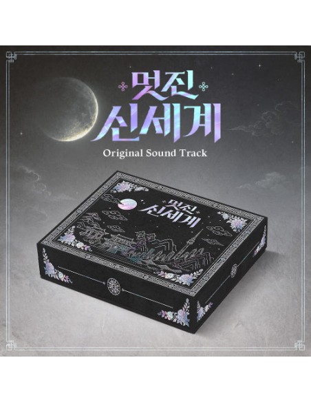 O.S.T - 멋진 신세계 (My Royal Nemesis)