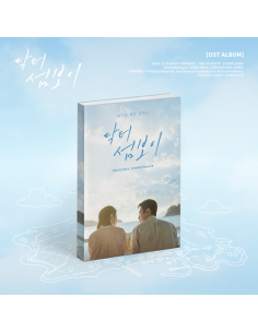 O.S.T - 닥터 섬보이 (Doctor on the Edge)