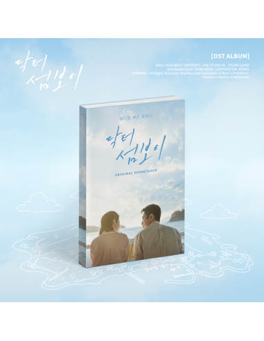 O.S.T - 닥터 섬보이 (Doctor on the Edge)