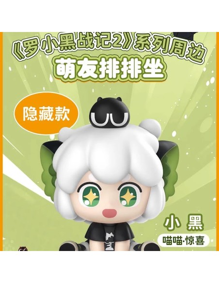 The Legend of Luo Hei 2 – Cute Friends in a Row - Blind Box