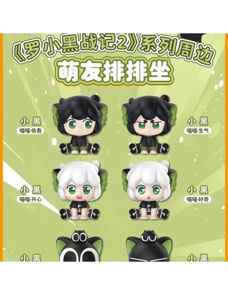 The Legend of Luo Hei 2 – Cute Friends in a Row - Blind Box