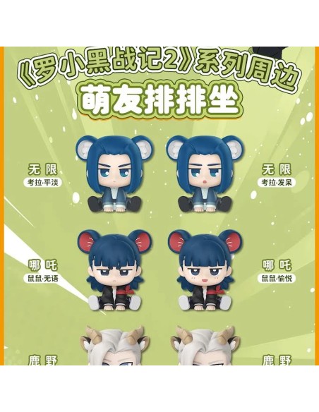 The Legend of Luo Hei 2 – Cute Friends in a Row - Blind Box