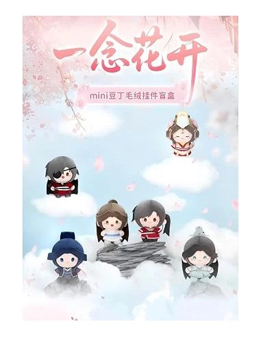 Blind Box Heaven Official’s Blessing Mini Sitting