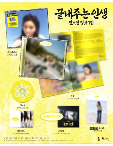 SOYEON 끝내주는 인생 섬 Ver. Jewel Case | 1st Album