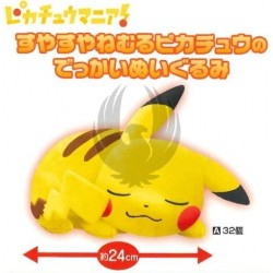 PIKACHU MANIA ! DEKAI PLUSH DOLL SUYASUYA PIKACHU