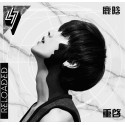 EXO Luhan/Reloaded