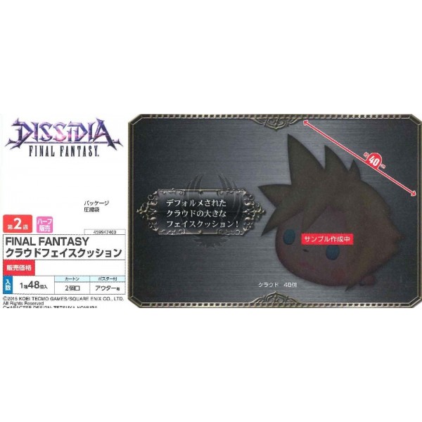 DISSIDIA FINAL FANTASY ROUND FACE CUSHION (Cloud)