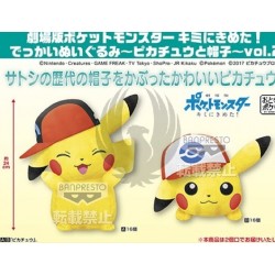 POKEMON NEW MOVIE DEKAI PLUSH DOLL VOL.2