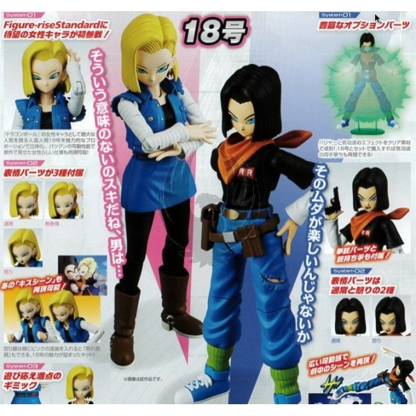DRAGON BALL Z Figure Rise Standar Android 17