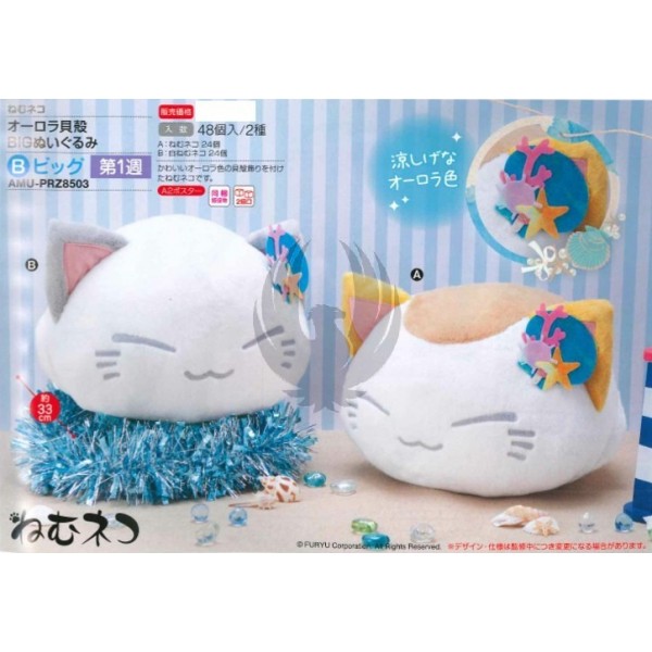 NEMUNEKO AURORA BIG PLUSH DOLL