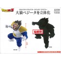 DRAGON BALL Z CREATOR x CREATOR OHZARU VEGETA
