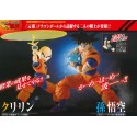 DBZ Figure / RiseStandard (Kiilin)