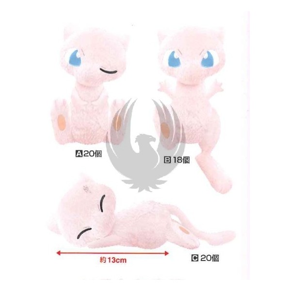 I LOVE MEW Plush doll 37914