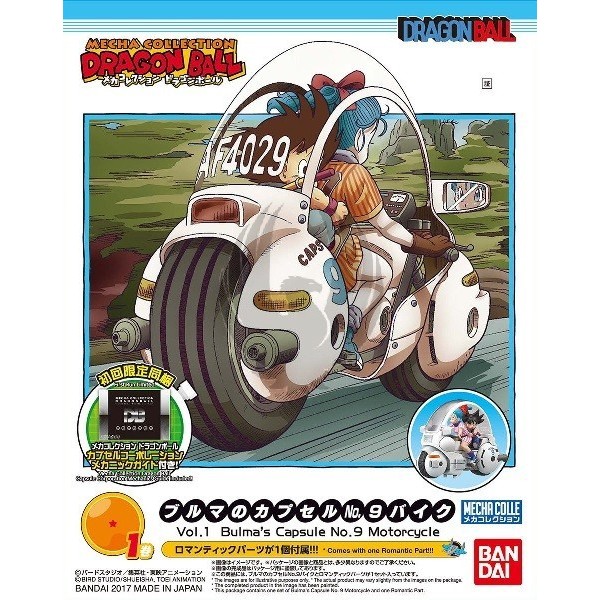 Dragon  Bulma's Capsule No.9 Motorcycle